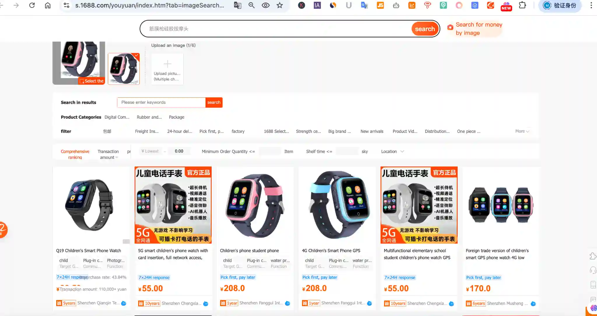 1688-account-registaio