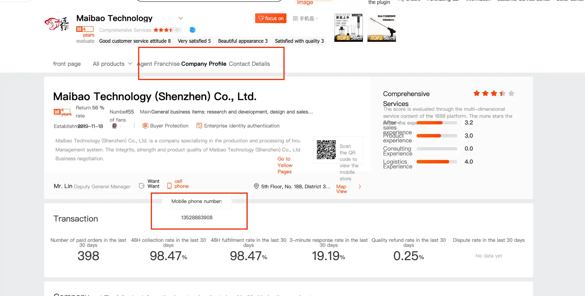 1688-account-registaio