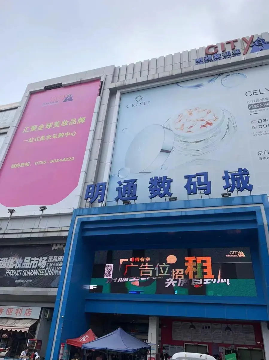 Mingtong-Digital-City