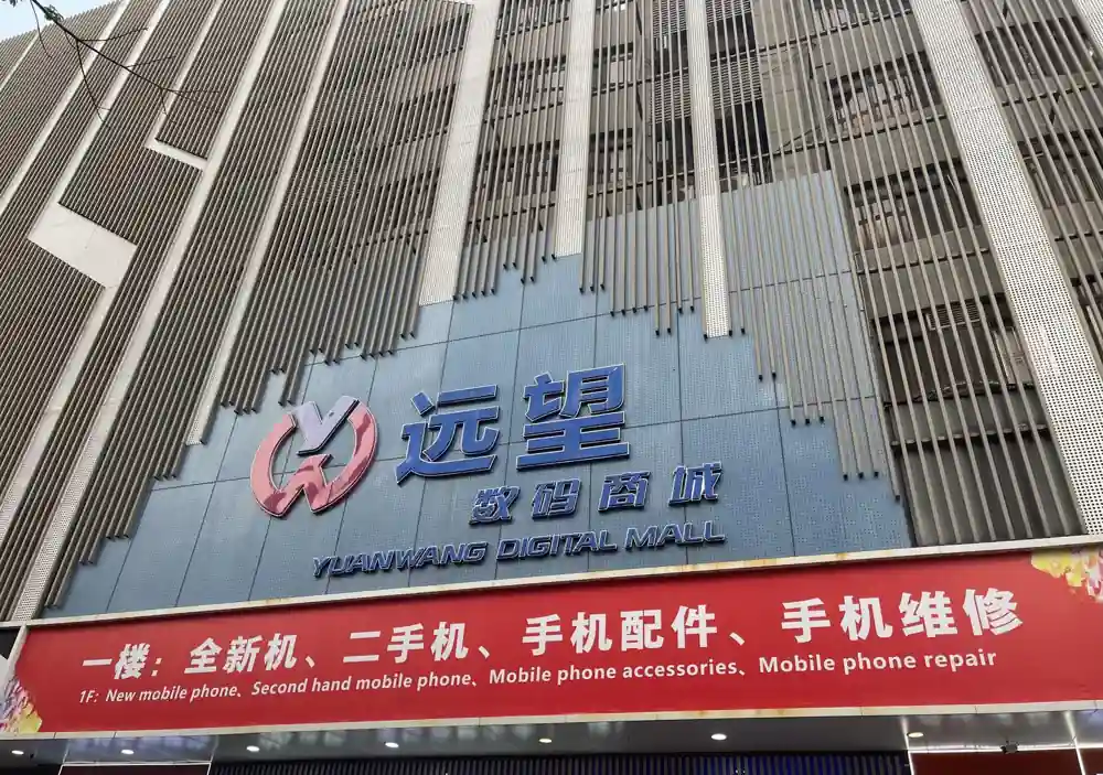  shenzhen.-yuanwang-ditial-mall