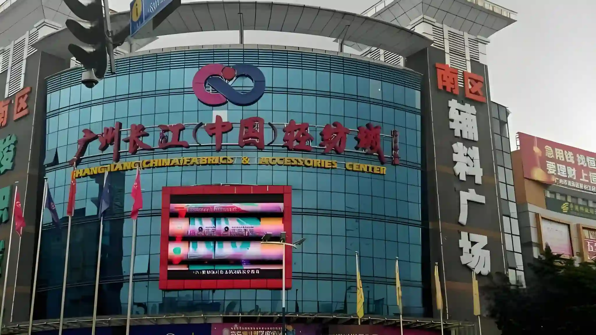 Changjiang (China) Fabrics and Accessories Center
