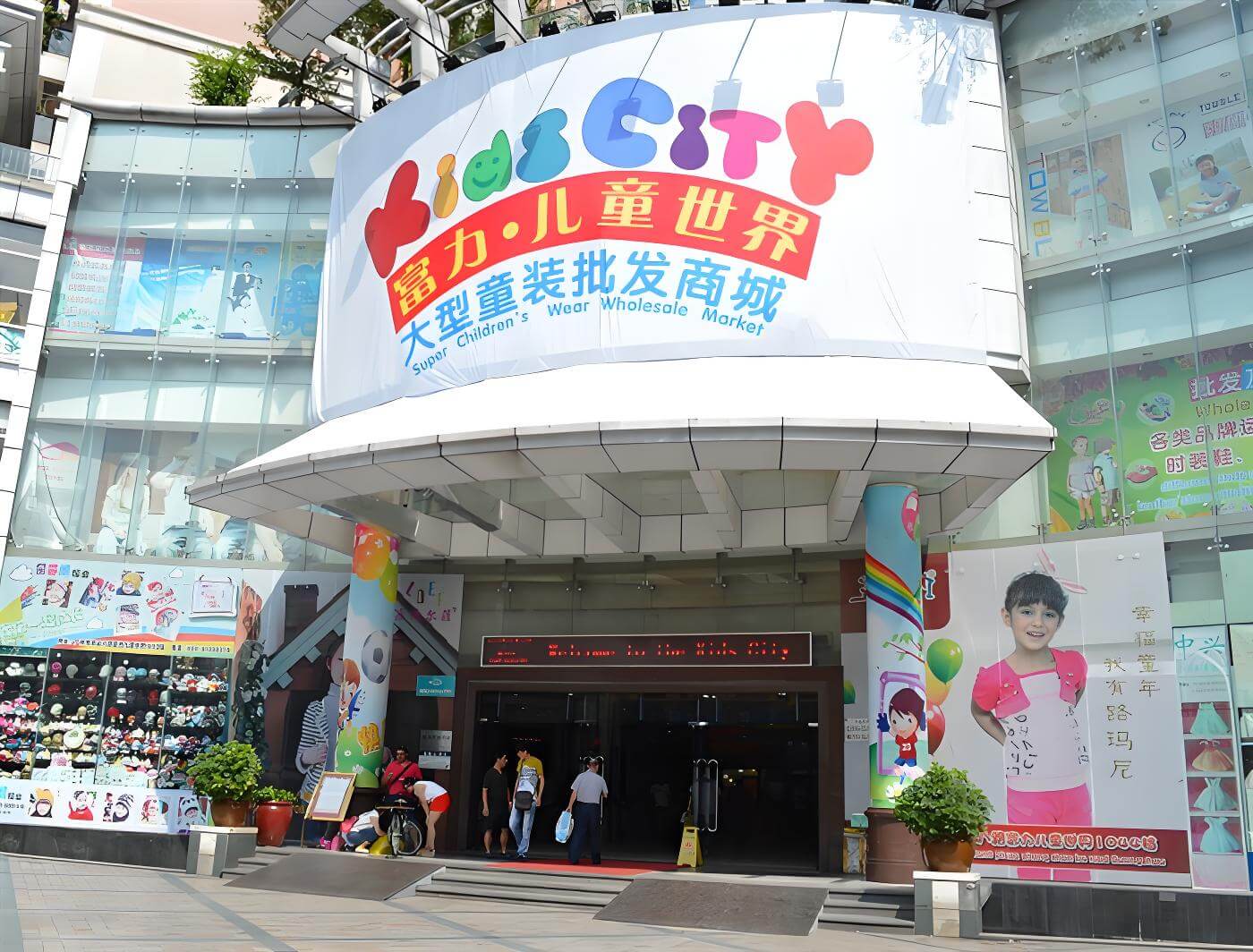 Guangzhou Fuli Fuli-Childrens-World