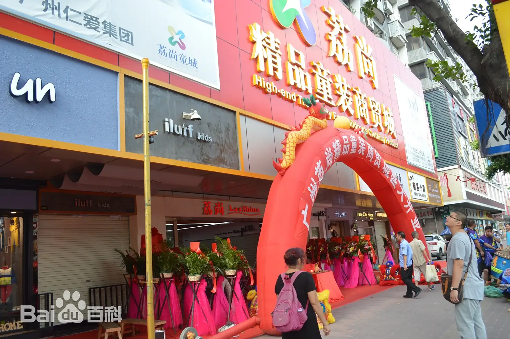 Guangzhou-LiShang-kids-wholesale-market