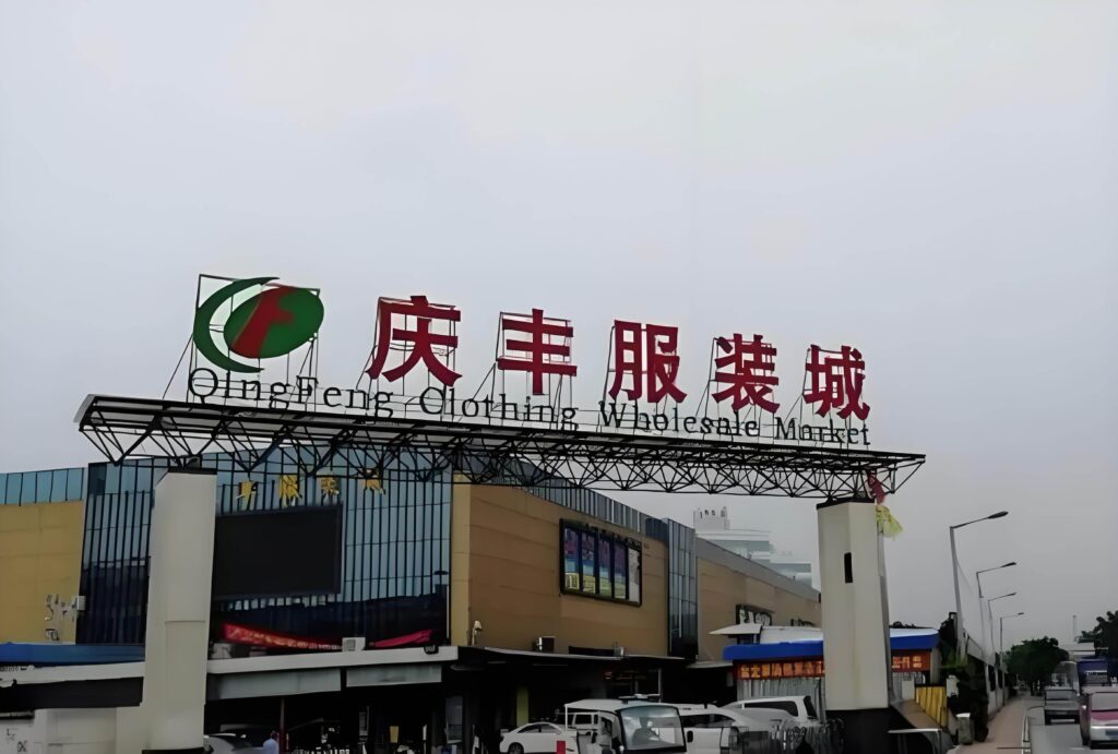  Qingfeng-Garment-City-Phase-1-1-scaled