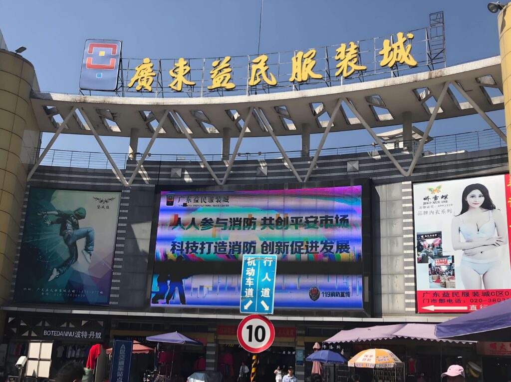 Guangdong yimin Clothing city