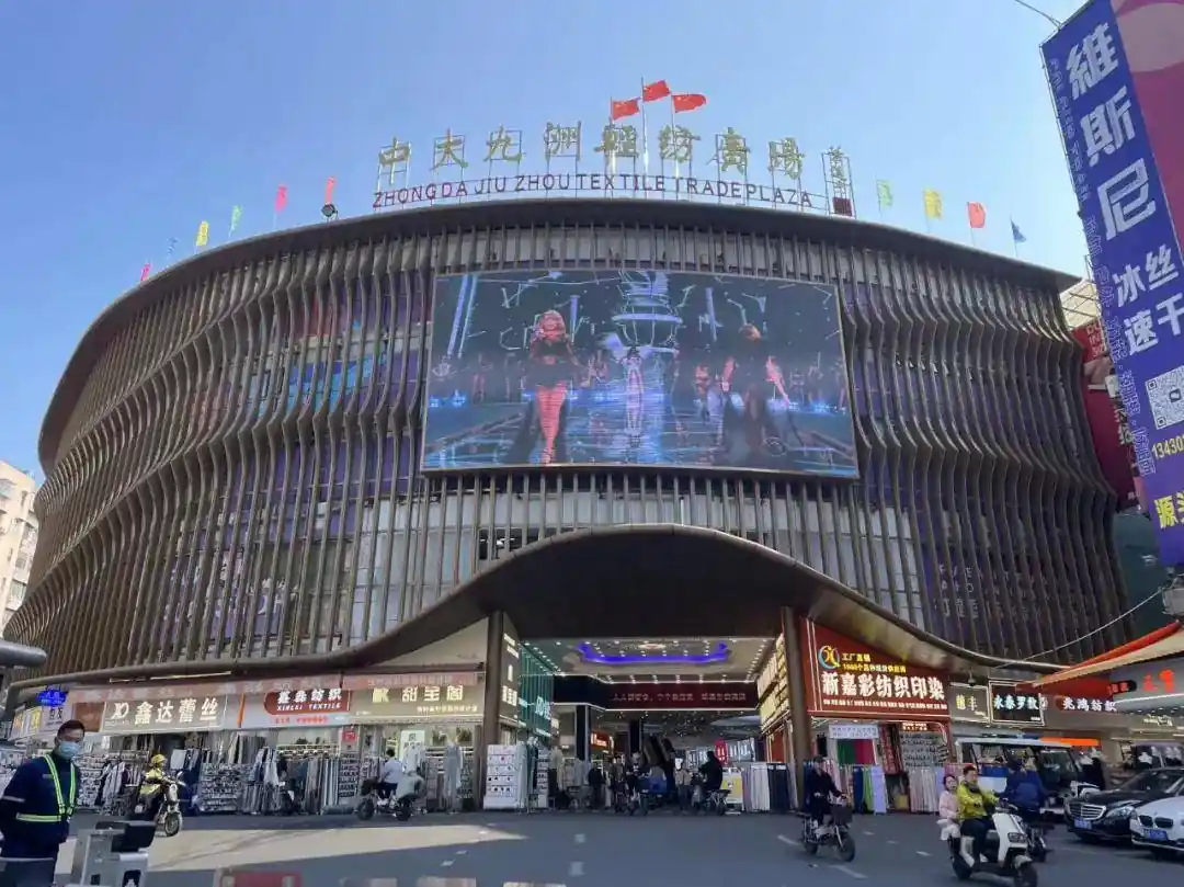 zhongda-jiu-zhou-Textile-trade-plaza