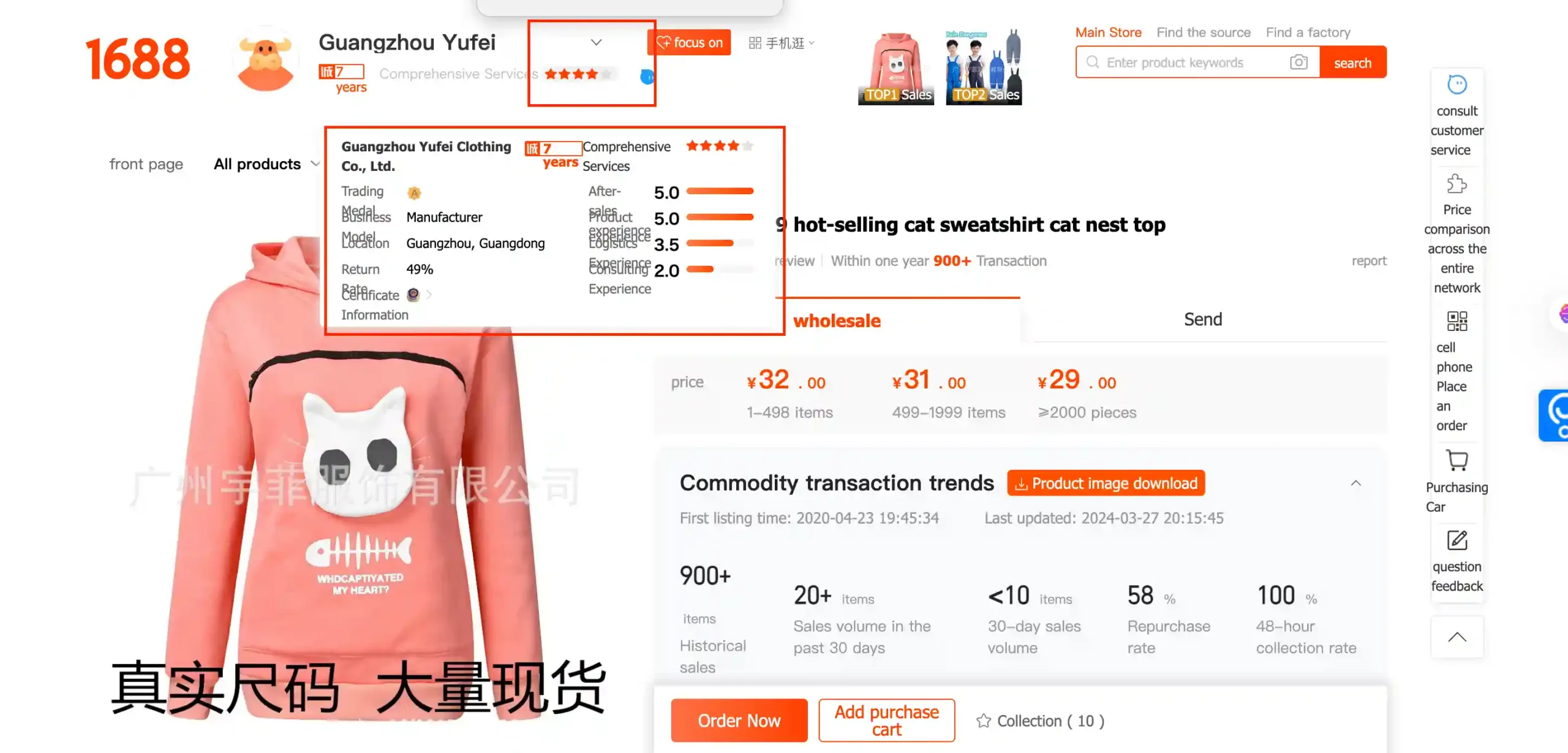 How-to-avoid-scams-on-1688-scaled